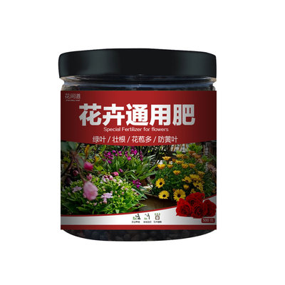 花卉绿植盆栽通用型营养土复合肥