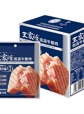 王家渡低温午餐肉火腿片独立包装