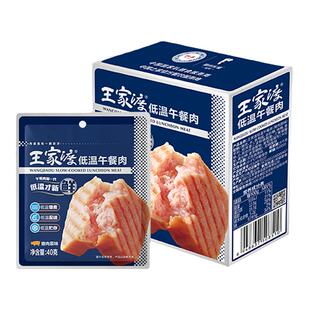 王家渡低温午餐肉香肠独立片状三明治火腿片螺蛳粉泡面搭档涮火锅