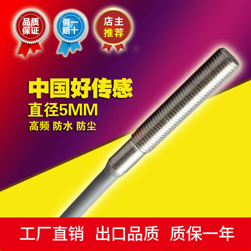 M5小型接近开关传感器24V三线直流NPN常开E2E-X1C1超短型感应开关