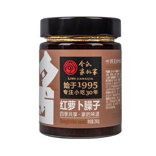 令氏家外家红萝卜臊子酱特产夹馍拌饭拌面即食下饭酱调味辣椒酱料