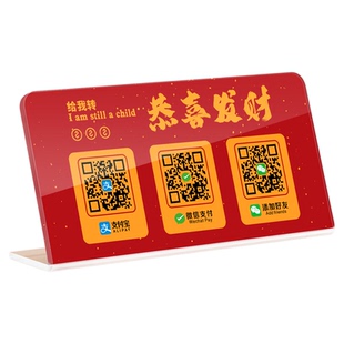 亚克力二维码展示牌立式立牌定制2026新款微信扫一扫加好友收款码信息贴纸收银台桌面高级轻奢风收钱桌牌摆台