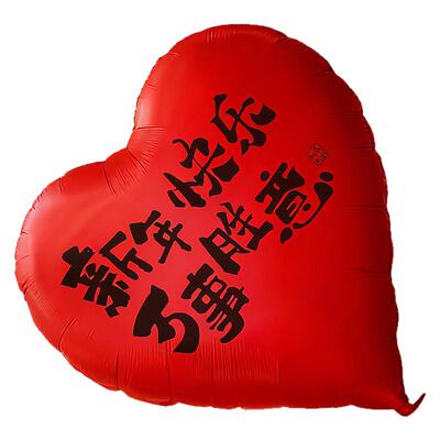 2026爱心气球橱窗拍摄年会摆件