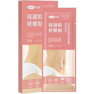 可孚颜本舒疤痕贴剖腹产祛疤贴硅凝胶去疤修复刨腹产手术增生医用