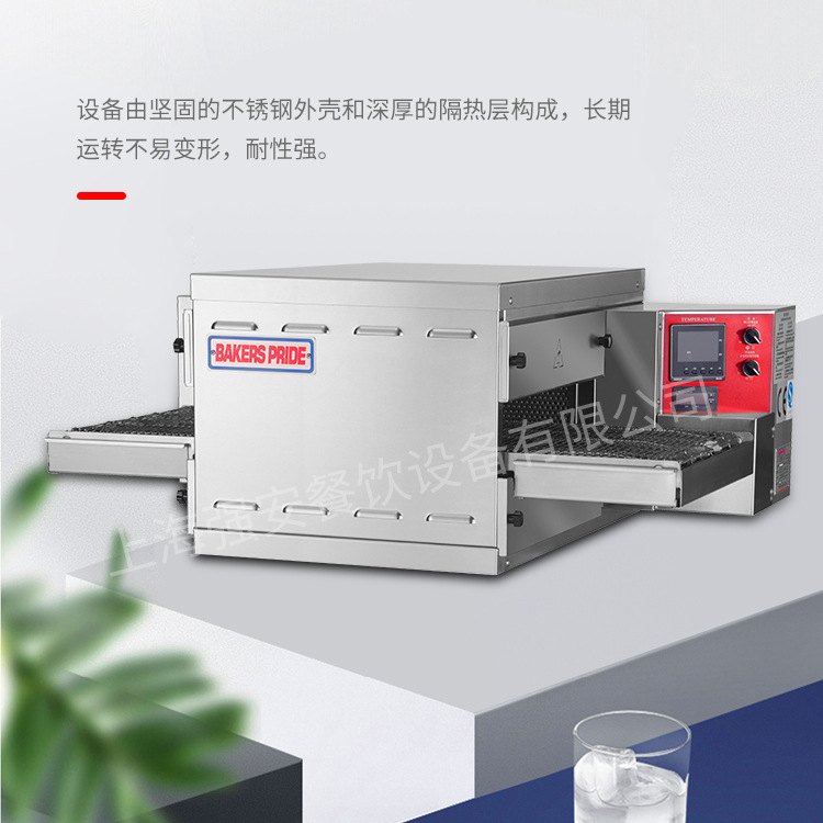 商用链式披萨烤炉H1820披萨设备 餐饮食品烘焙烤炉 履带披萨烤炉