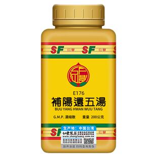 仙丰补阳还五汤浓缩丸中风补气活血通络倪海厦汉方官方正品旗舰店