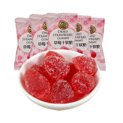 徐福记旗舰店草莓干软糖结婚订婚喜糖专用糖果散装批发