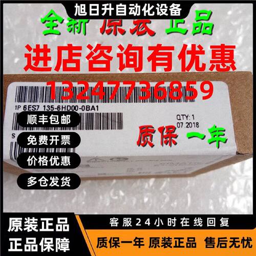 议价6ES7135-6HD00-0BA1 西门子ET200SP模拟输出6ES7 135-6HDOO-O