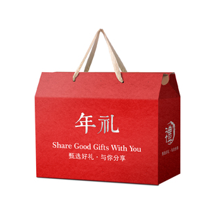 马年2026春节年货礼盒空盒特产包装盒坚果熟食腊味腊肉礼品盒定制