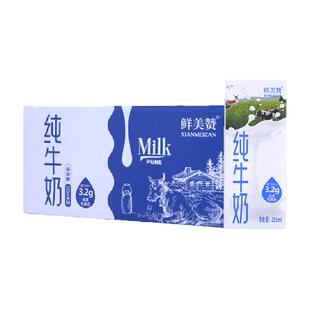 鲜美赞全脂纯牛奶家庭装 早餐奶