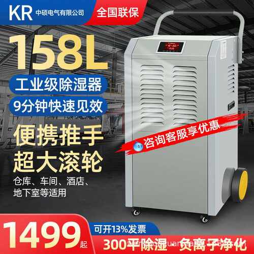 工业除湿机大功率除湿器地下室干燥机车间仓库大面积商用吸湿器