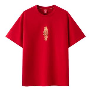 [商场同款]森马张仁华非遗联名短袖T恤男2025春新款情侣装中国风