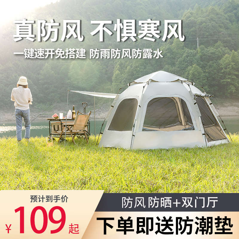 帐篷户外速开免搭建便携式折叠露营装备全自动加厚防潮晒防暴风雨