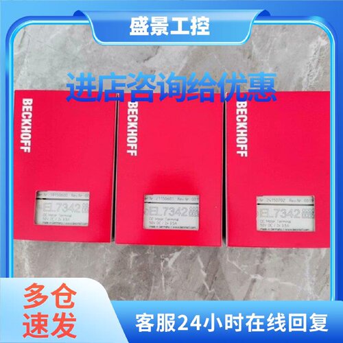 议价倍福EL7342-0035好可带包装是单议价