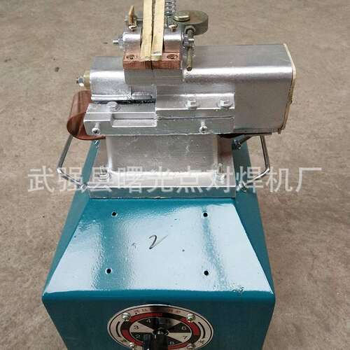 UN-2型对焊机厂家供应不锈钢碰焊五金制品小型焊接棒对焊机