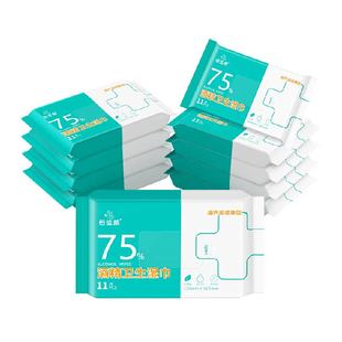 海氏海诺75%酒精消毒湿巾便携医用杀菌家用湿纸巾学生11片*10包