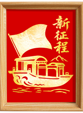 国庆节手工DIY金箔画党员日活动