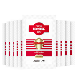 【天猫U试用2】采乐清爽去屑止头痒洗发水袋装试用装10ML*10包