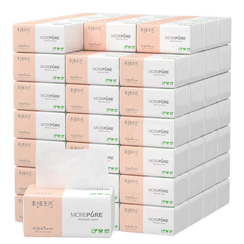 40包抽纸整箱家用卫生纸巾实惠家庭装纸巾抽纸餐巾纸面巾纸抽擦手