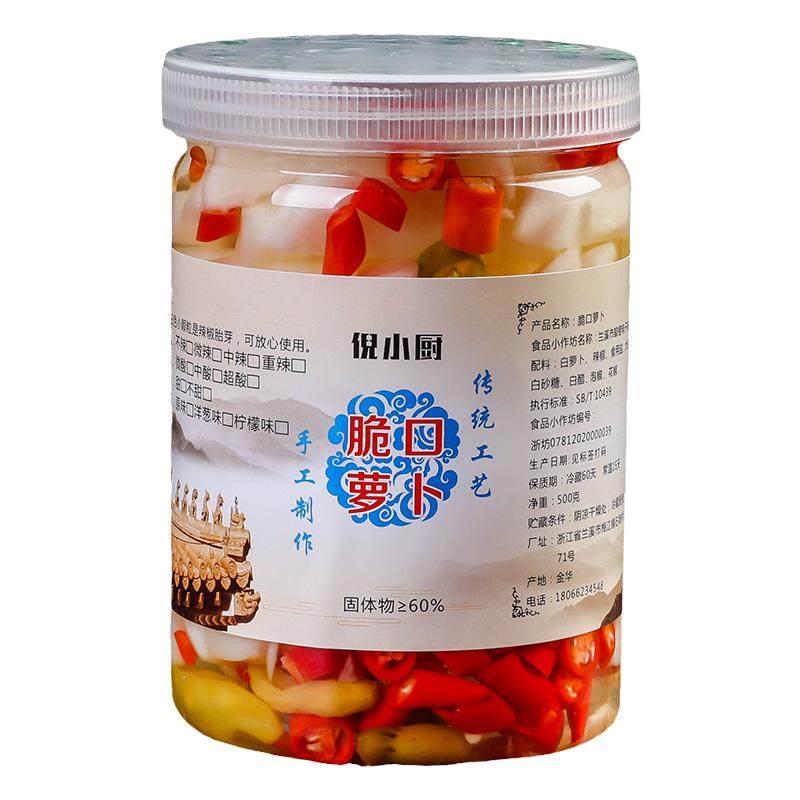 糖醋酸甜萝卜泡菜下饭腌制