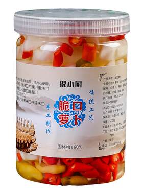 糖醋酸甜萝卜泡菜下饭腌制