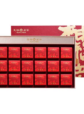 天福茗茶小青柑柑普茶礼盒装