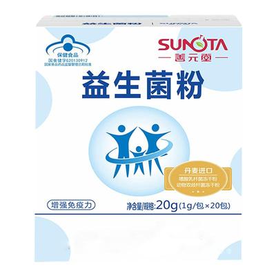 善元堂益生菌粉1g*20包