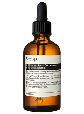 Aesop伊索澄颖面部精华素