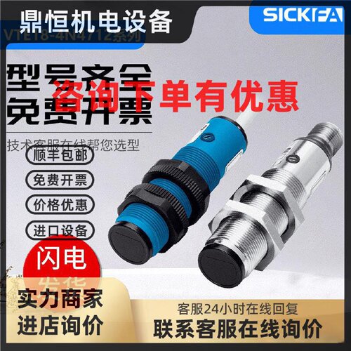 议价SICK FA光电开关传感器VTE18-4N8112/2N4212/2P4212质保一年