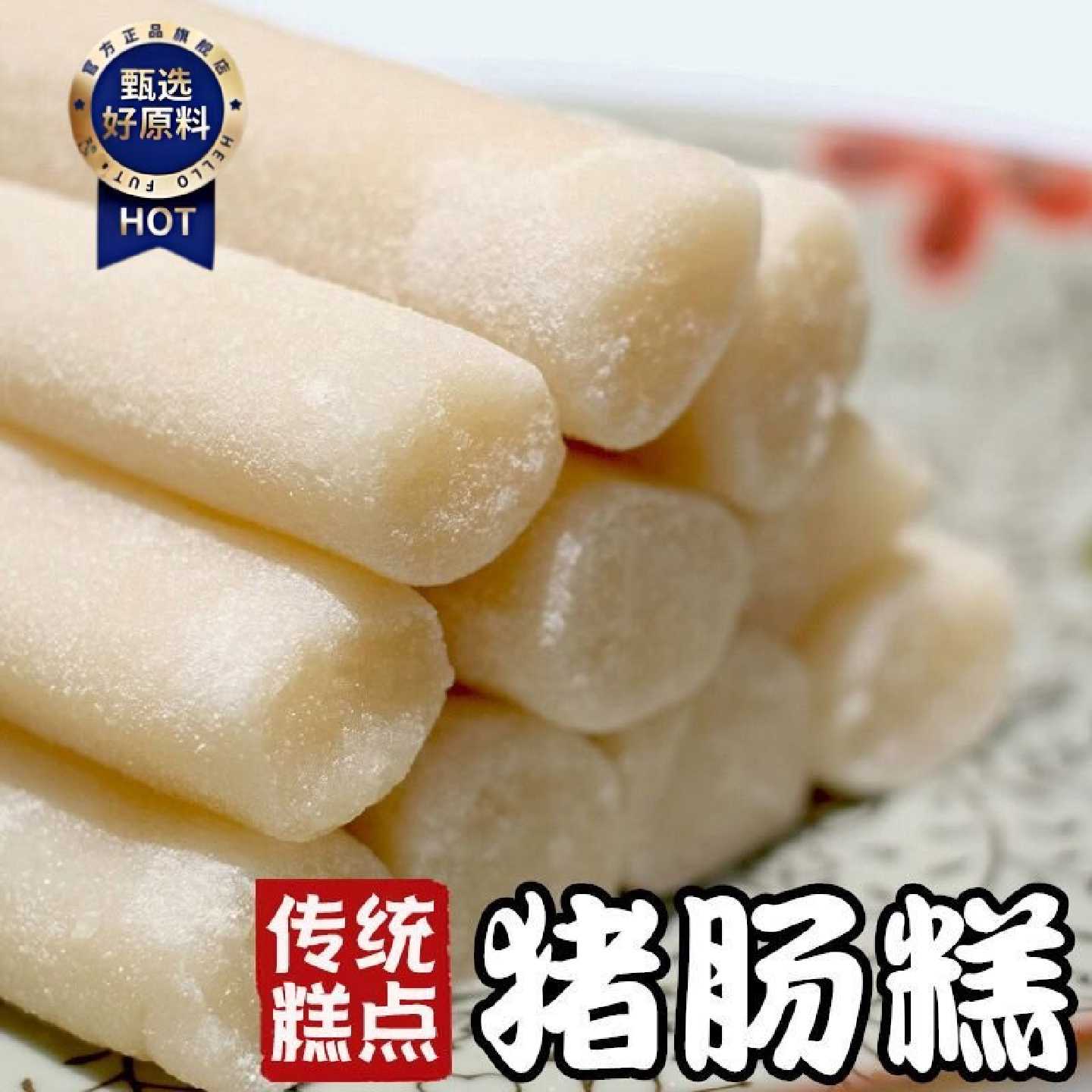 梅州客家特产猪肠糕糯米冷软糕零食传统糕点手工香蕉糕308g老式