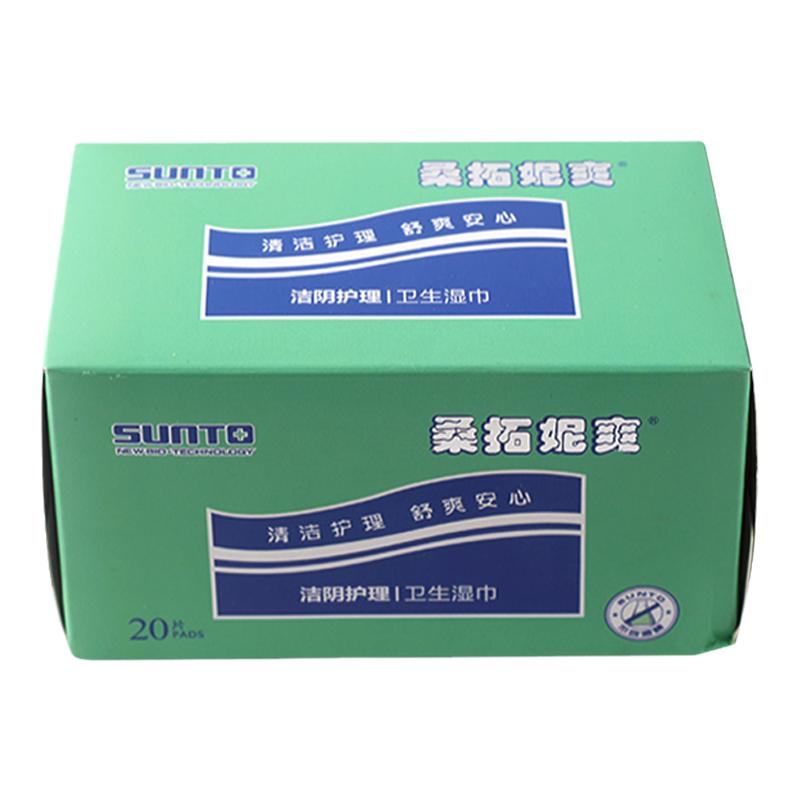 桑拓妮爽护理卫生私处清洁湿巾