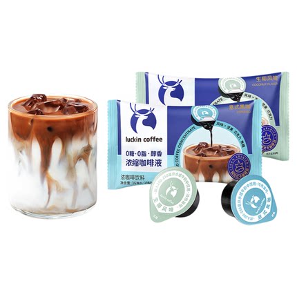 【秒杀】瑞幸浓缩咖啡液0糖0脂速溶浓缩美式黑咖啡生椰拿铁4杯