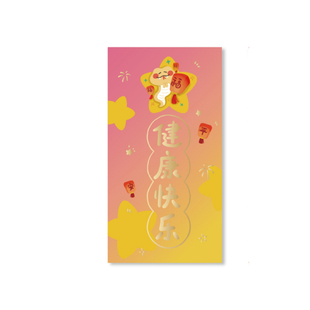 原创设计宝宝满月周岁蛇年红包卡通可爱儿童生日快乐红包袋2025