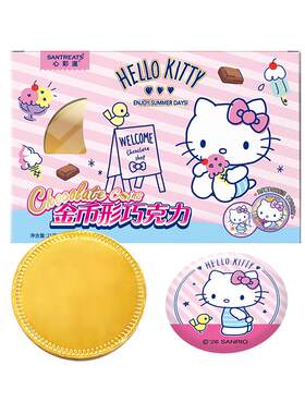 HelloKitty纯脂金币形巧克力