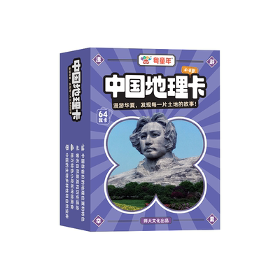 PonyABC中国地理让孩子爱上我们辽阔祖国插卡点读双模式普粤双语