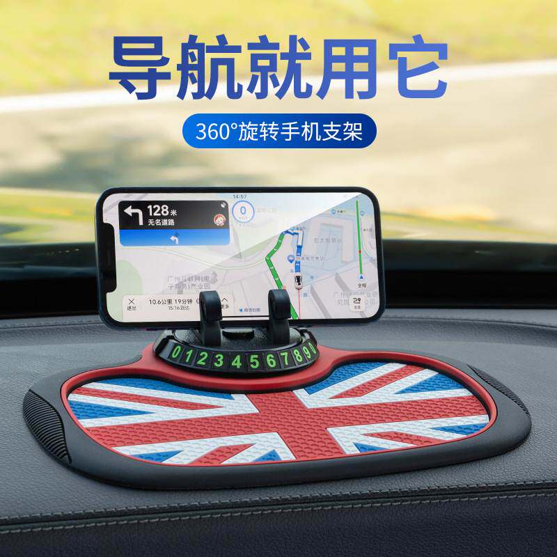 汽车防滑垫手机导航支架临时置号码牌垫耐磨停车物耐高温仪表台