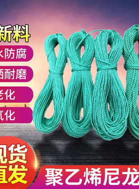 新料绿色尼龙绳大棚线耐磨塑料渔网绳广告晒被晾衣绳捆绑绳子4568