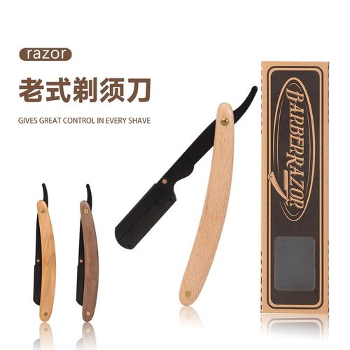 老式手动剃须刀专用理发刀架修不锈钢胡男士刮面折叠剃刀刮眉木柄