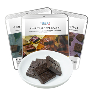 卜珂零点速溶松露形巧克力儿童糖果追剧网红丝滑碗装零食代可可脂