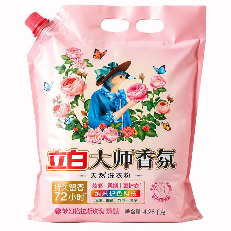 立白大师香氛洗衣粉大袋持久留香