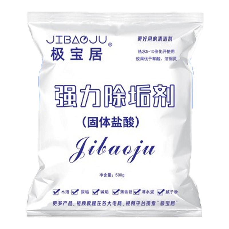 马桶清洁剂强力除垢剂去黄去污粉