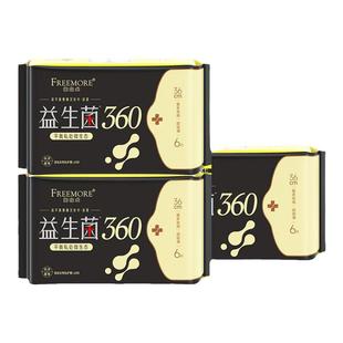 自由点益生菌卫生巾加长夜用360mm超薄透气棉柔姨妈巾女官方正品