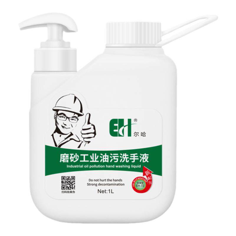 汽修去油污修理工洗手液黑手变白