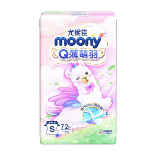 尤妮佳moony小羊驼婴儿纸尿裤宝宝体验拉拉裤新生儿尿不湿NB/S码