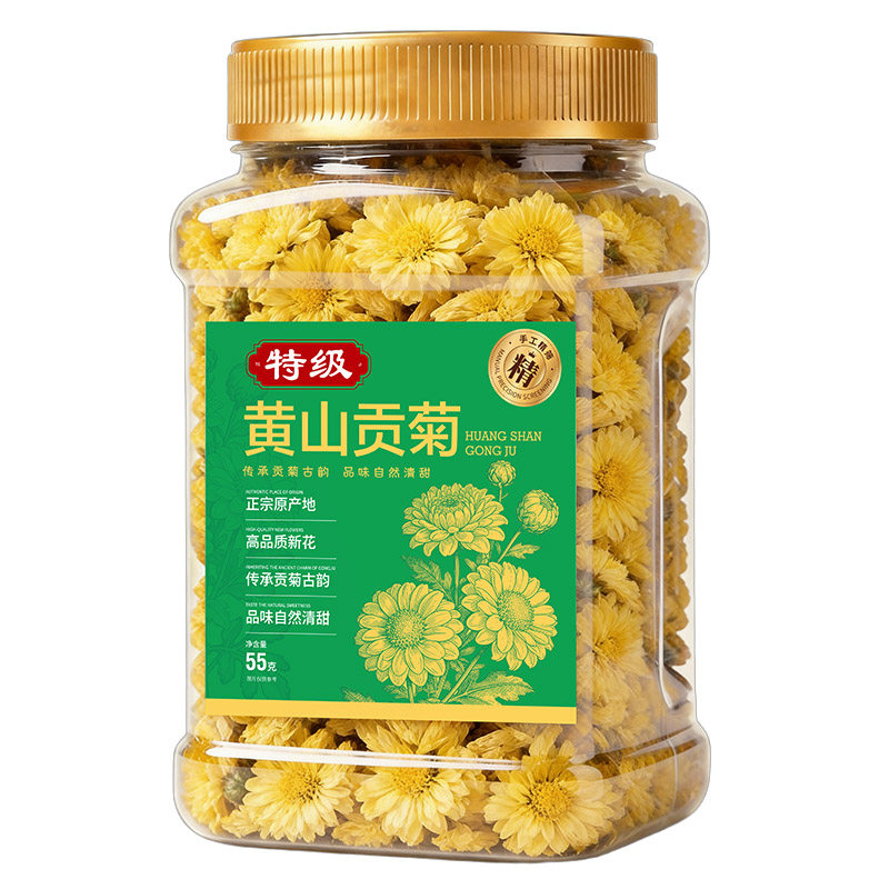 黄山贡菊特级正品菊花茶泡茶专用去清火热解养毒肝正品官方旗舰店