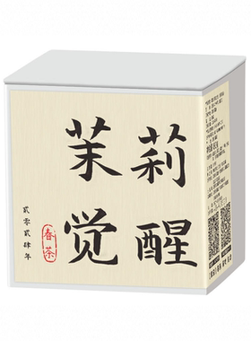 2025年茉莉觉醒素蛮云南茉莉花茶叶茉莉红茶滇红特级茶自己喝