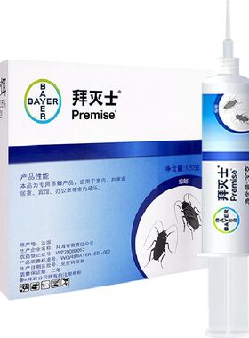 德国蟑螂药家用饭店杀蟑胶饵