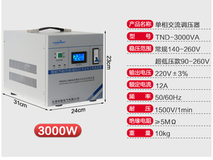 智能稳压器220V5000W全自动家用大功率30KW升压器3KW20KW10KW15KW