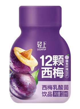 轻上西梅乳酸菌饮品138ml/瓶