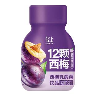 轻上官方旗舰店西梅乳酸菌饮料含膳食纤维益生元西梅汁饮品小瓶装